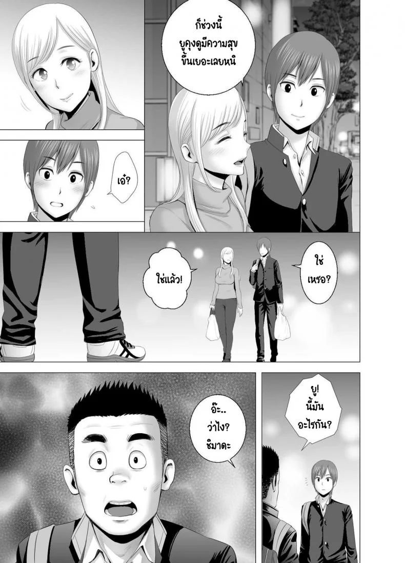 พี่สาวคนใหม่ [Yamakumo] Atarasii Onee-san - The new older sister หน้า 24