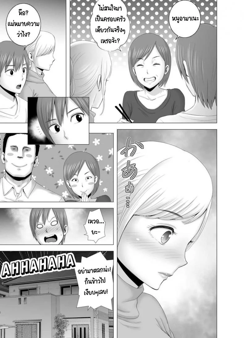 พี่สาวคนใหม่ [Yamakumo] Atarasii Onee-san - The new older sister หน้า 28