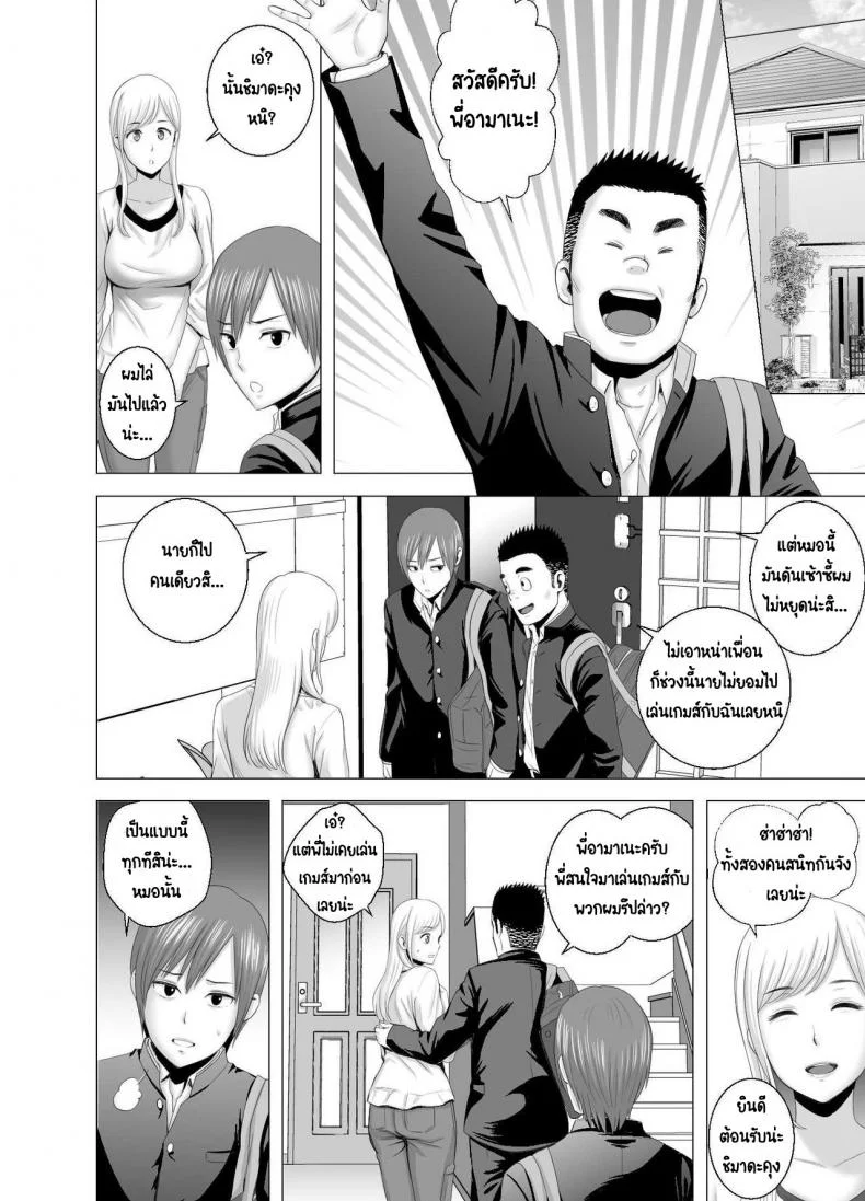 พี่สาวคนใหม่ [Yamakumo] Atarasii Onee-san - The new older sister หน้า 29