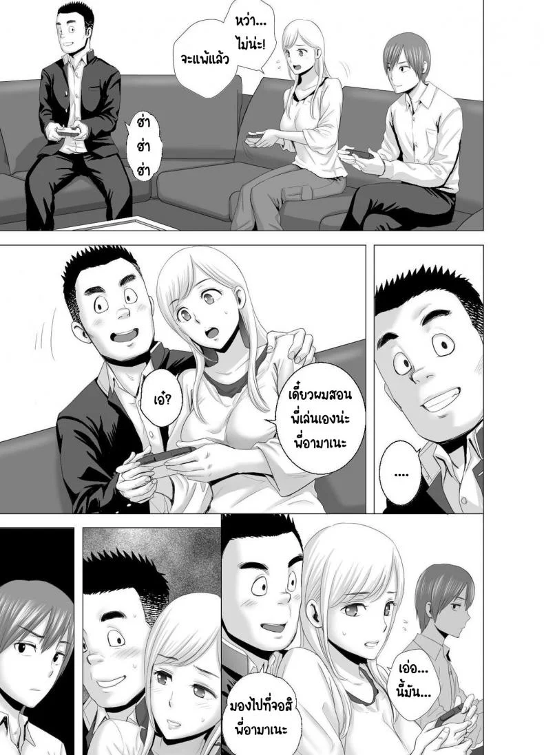 พี่สาวคนใหม่ [Yamakumo] Atarasii Onee-san - The new older sister หน้า 30