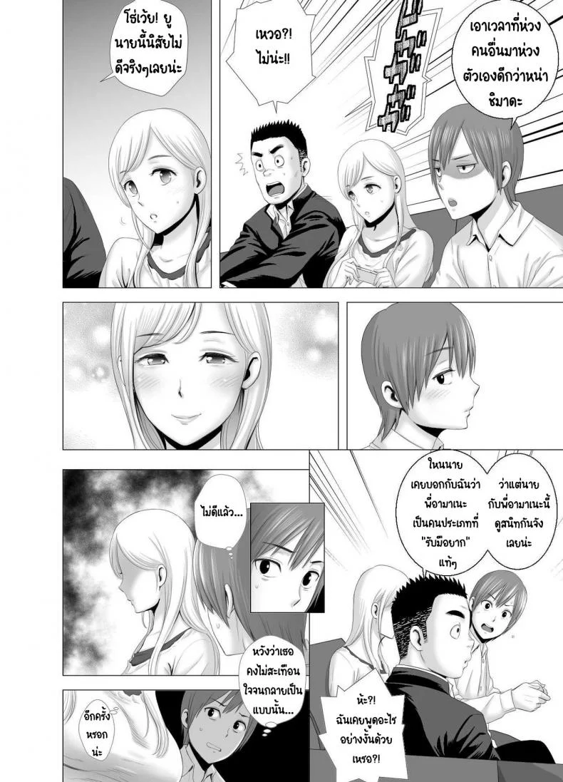 พี่สาวคนใหม่ [Yamakumo] Atarasii Onee-san - The new older sister หน้า 31