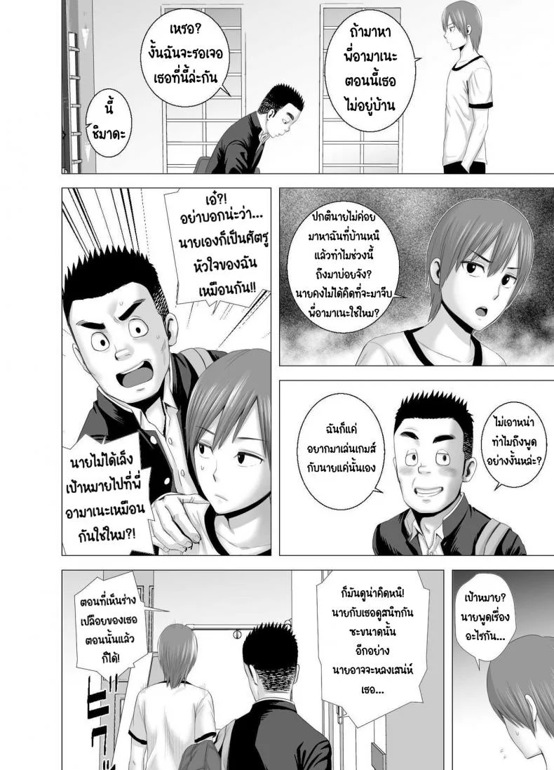 พี่สาวคนใหม่ [Yamakumo] Atarasii Onee-san - The new older sister หน้า 33