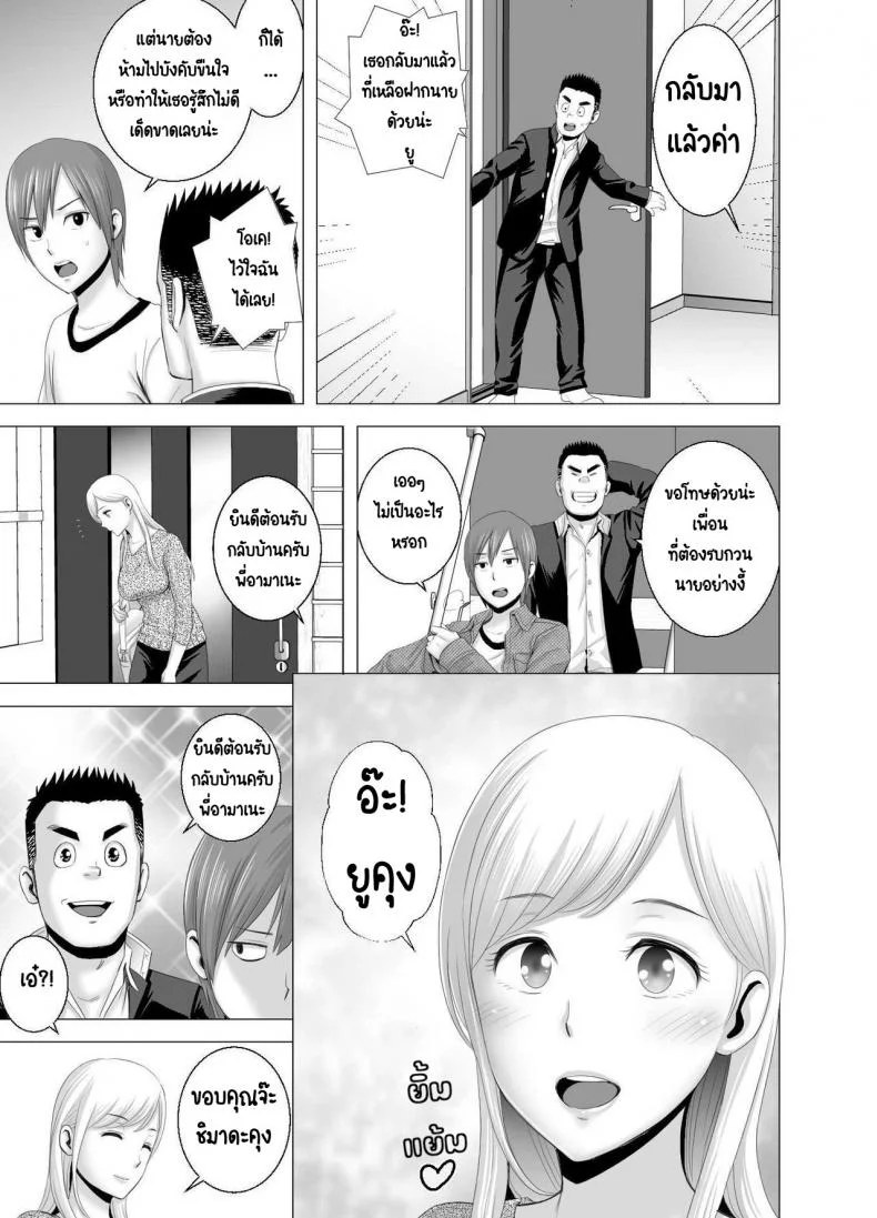 พี่สาวคนใหม่ [Yamakumo] Atarasii Onee-san - The new older sister หน้า 36