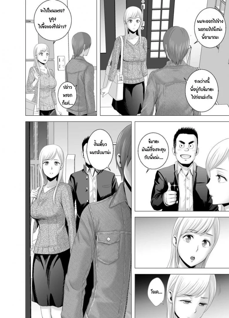 พี่สาวคนใหม่ [Yamakumo] Atarasii Onee-san - The new older sister หน้า 37