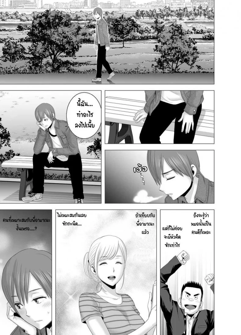 พี่สาวคนใหม่ [Yamakumo] Atarasii Onee-san - The new older sister หน้า 38