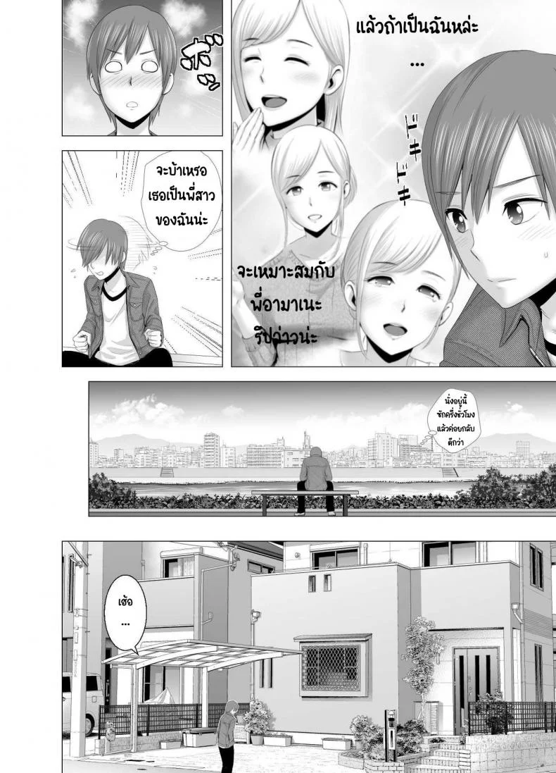 พี่สาวคนใหม่ [Yamakumo] Atarasii Onee-san - The new older sister หน้า 39