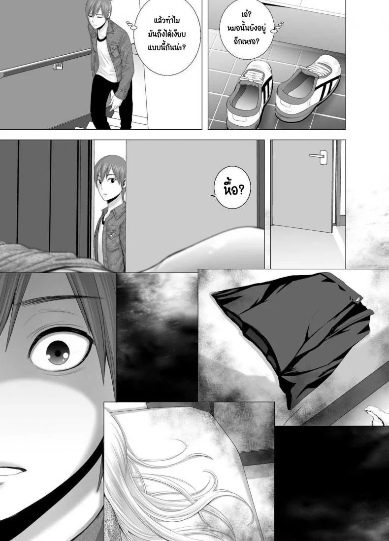พี่สาวคนใหม่ [Yamakumo] Atarasii Onee-san - The new older sister หน้า 40