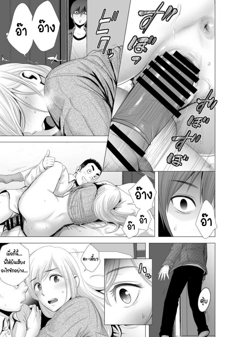 พี่สาวคนใหม่ [Yamakumo] Atarasii Onee-san - The new older sister หน้า 44