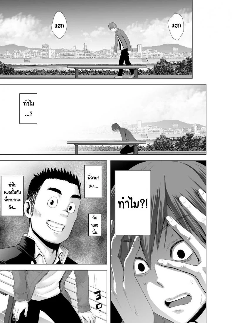 พี่สาวคนใหม่ [Yamakumo] Atarasii Onee-san - The new older sister หน้า 46