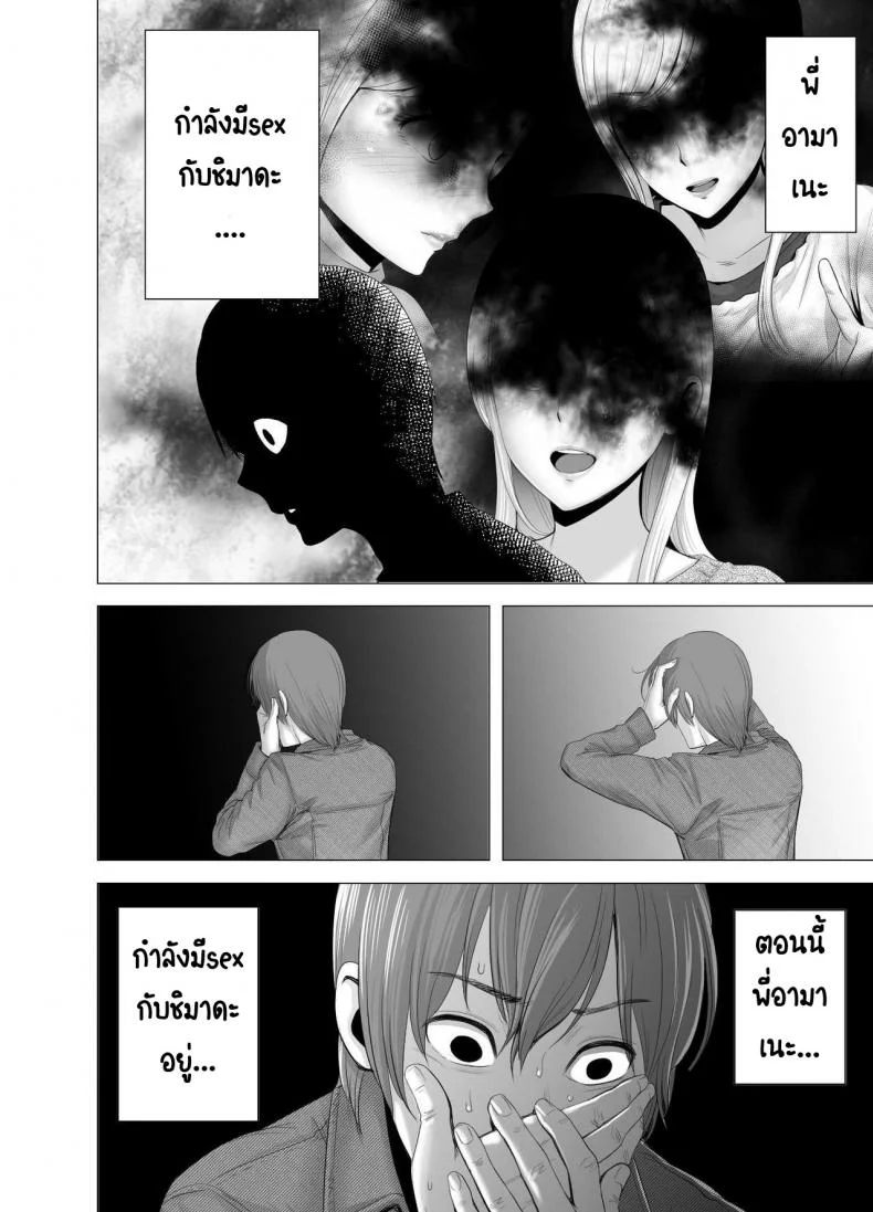 พี่สาวคนใหม่ [Yamakumo] Atarasii Onee-san - The new older sister หน้า 47