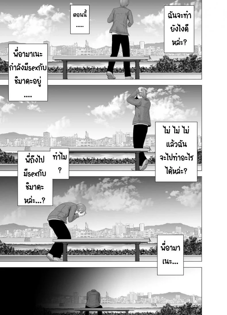 พี่สาวคนใหม่ [Yamakumo] Atarasii Onee-san - The new older sister หน้า 48