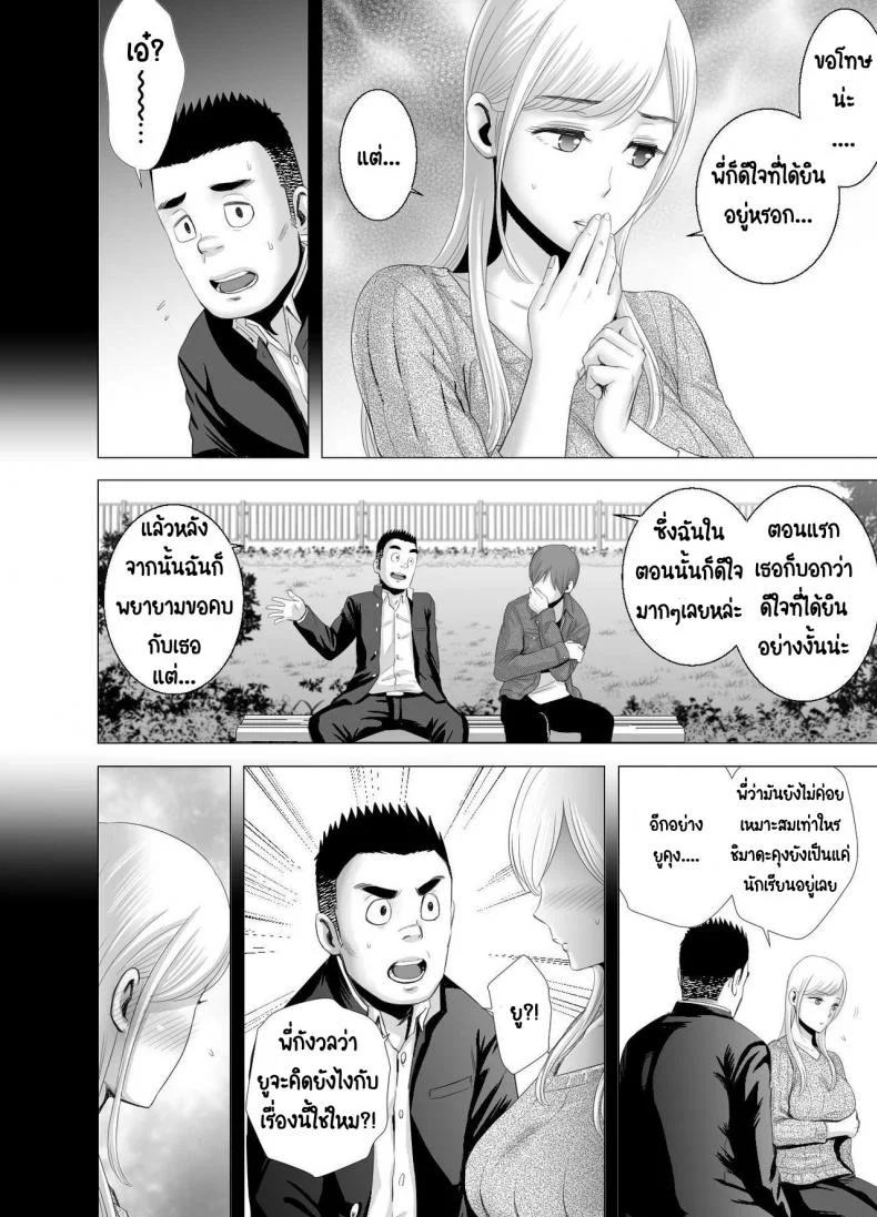 พี่สาวคนใหม่ [Yamakumo] Atarasii Onee-san - The new older sister หน้า 51