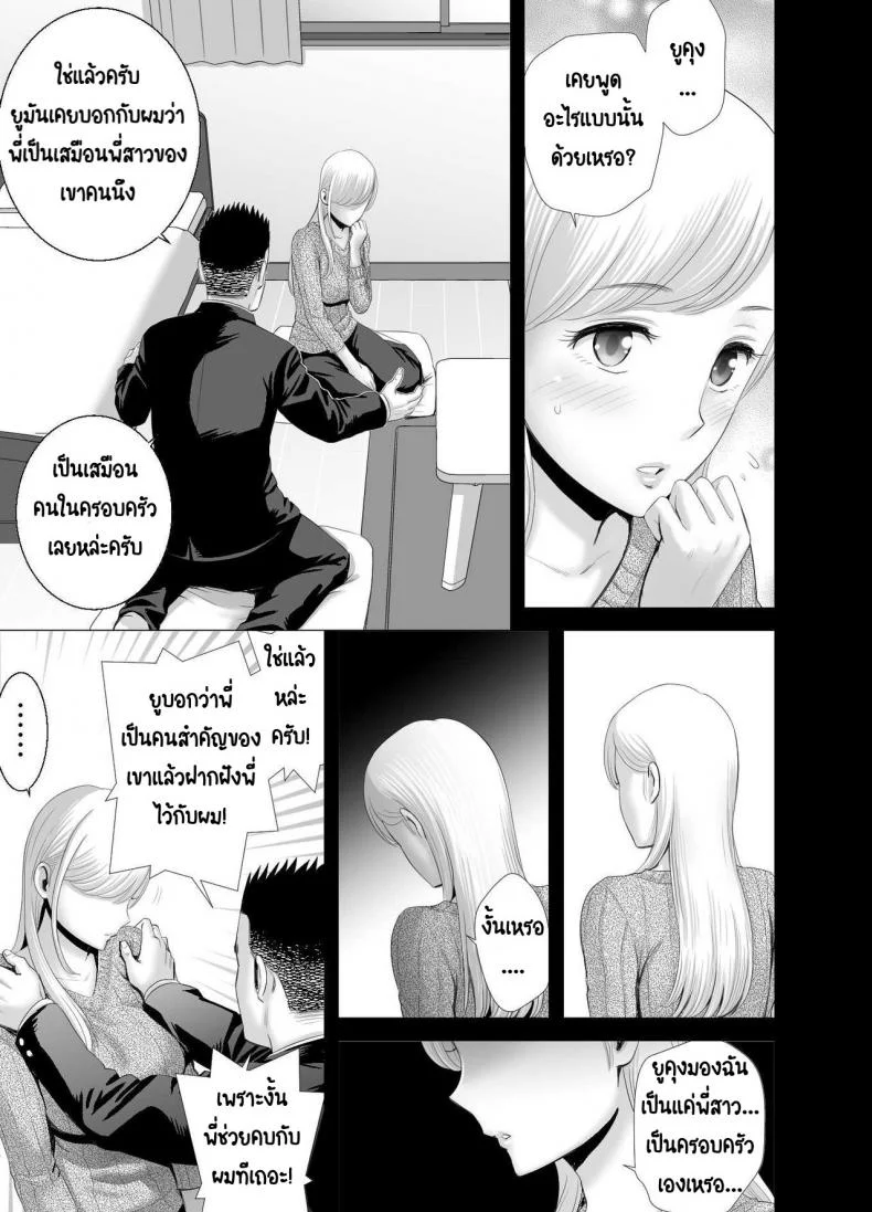 พี่สาวคนใหม่ [Yamakumo] Atarasii Onee-san - The new older sister หน้า 52