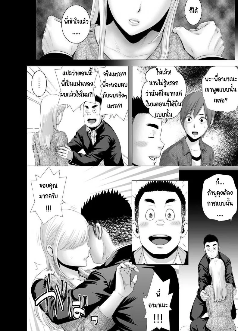 พี่สาวคนใหม่ [Yamakumo] Atarasii Onee-san - The new older sister หน้า 53