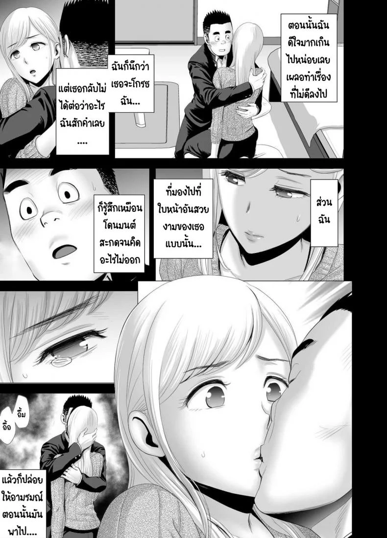 พี่สาวคนใหม่ [Yamakumo] Atarasii Onee-san - The new older sister หน้า 54