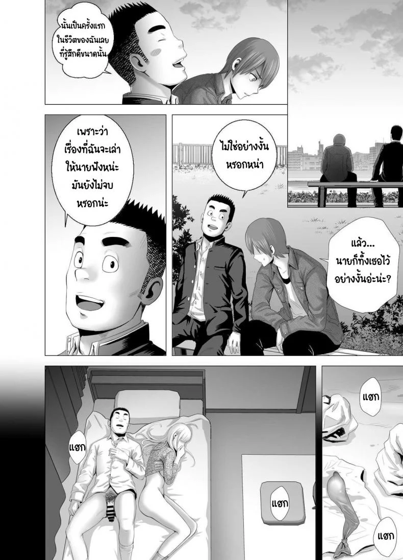 พี่สาวคนใหม่ [Yamakumo] Atarasii Onee-san - The new older sister หน้า 63