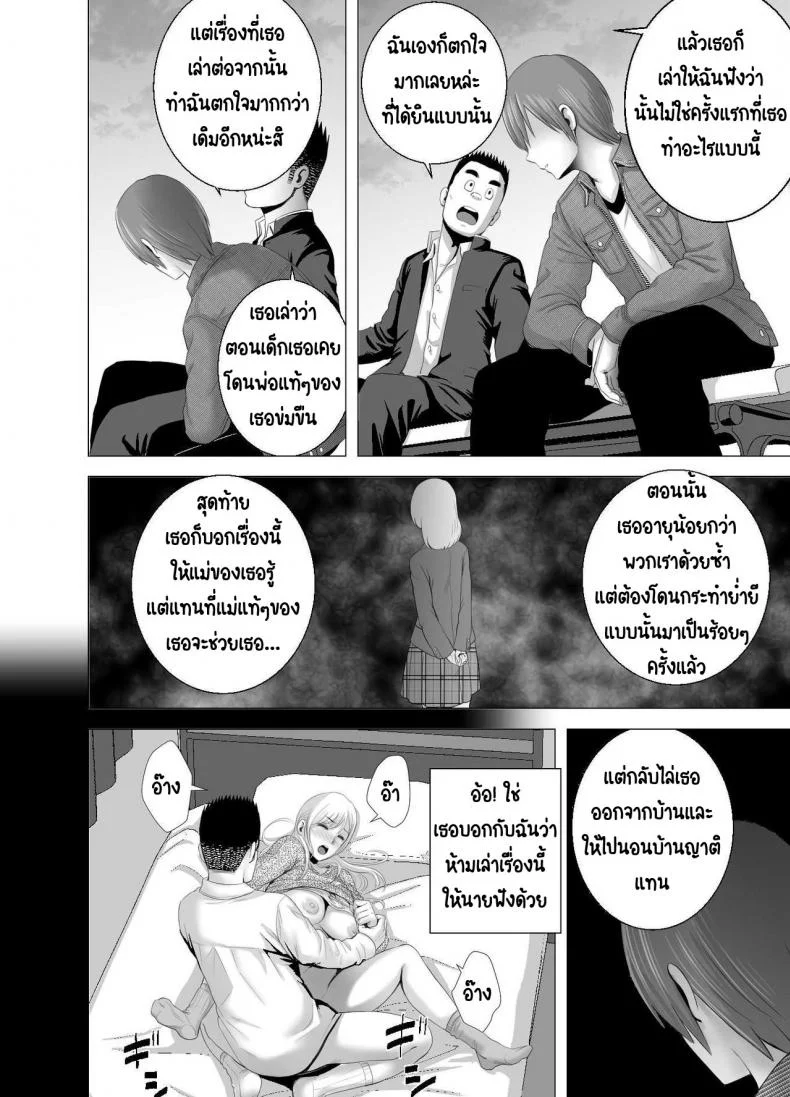 พี่สาวคนใหม่ [Yamakumo] Atarasii Onee-san - The new older sister หน้า 65