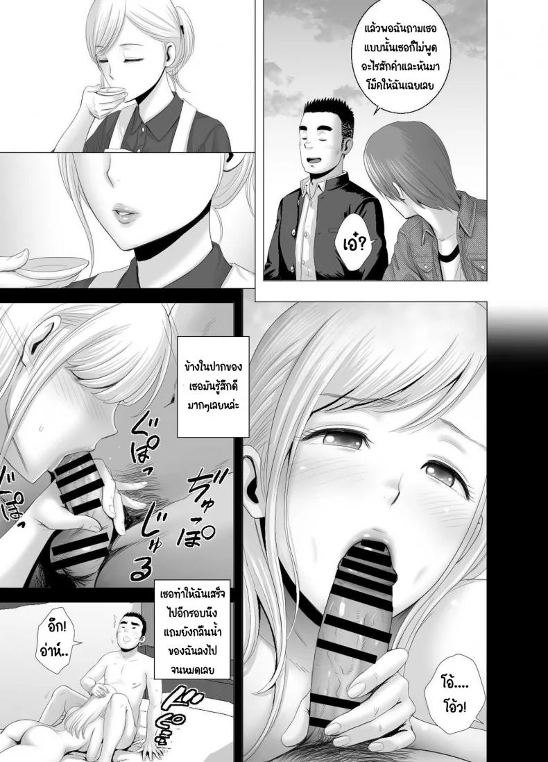 พี่สาวคนใหม่ [Yamakumo] Atarasii Onee-san - The new older sister หน้า 72
