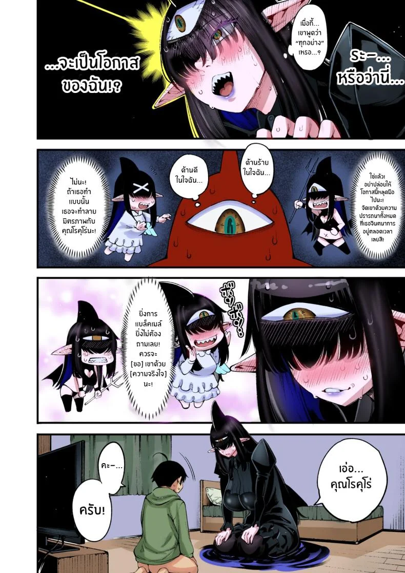 แมตช์ของชาโดว์[Sourou Yarou A-Team (Tarakan)] Gome Debby Shadowo Hen (Debby the Corsifa wa Makezugirai) หน้า 6