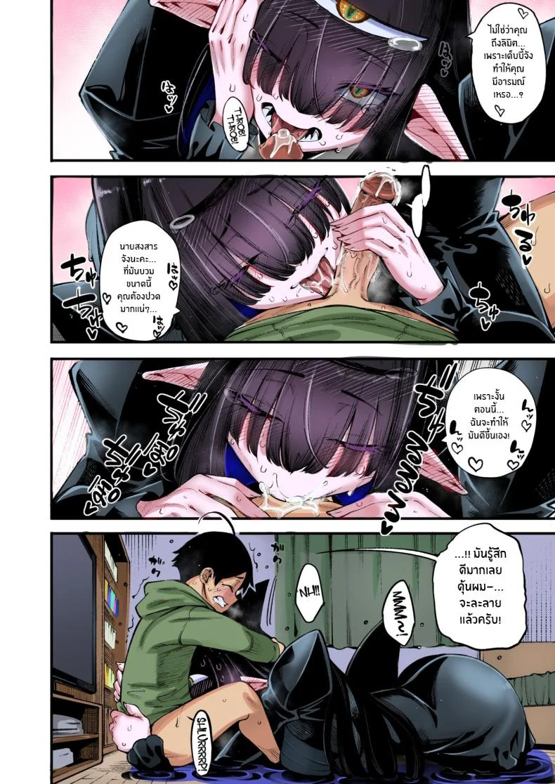 แมตช์ของชาโดว์[Sourou Yarou A-Team (Tarakan)] Gome Debby Shadowo Hen (Debby the Corsifa wa Makezugirai) หน้า 8