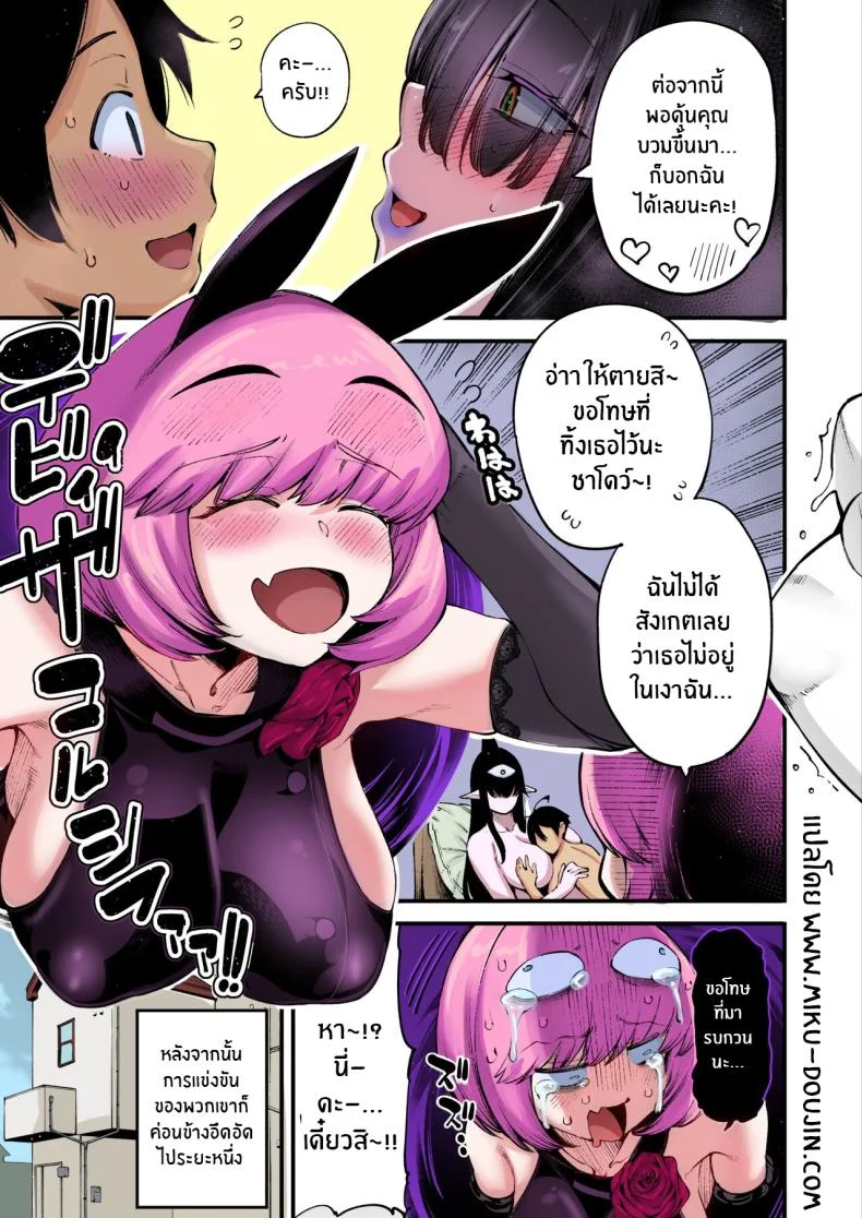 แมตช์ของชาโดว์[Sourou Yarou A-Team (Tarakan)] Gome Debby Shadowo Hen (Debby the Corsifa wa Makezugirai) หน้า 21