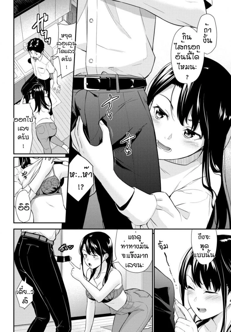 ไส้กรอกเนื้อ [Wabara Hiro] One-chan jyorei หน้า 4
