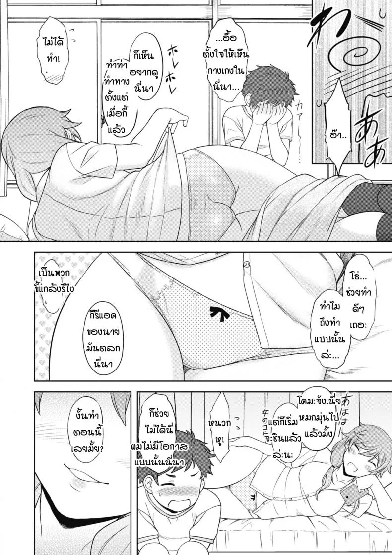 คุณคงโนะคิดจะยั่วยวนผมเหรอครับ [Dr P] Yuuaku jouzu no konno-san หน้า 4
