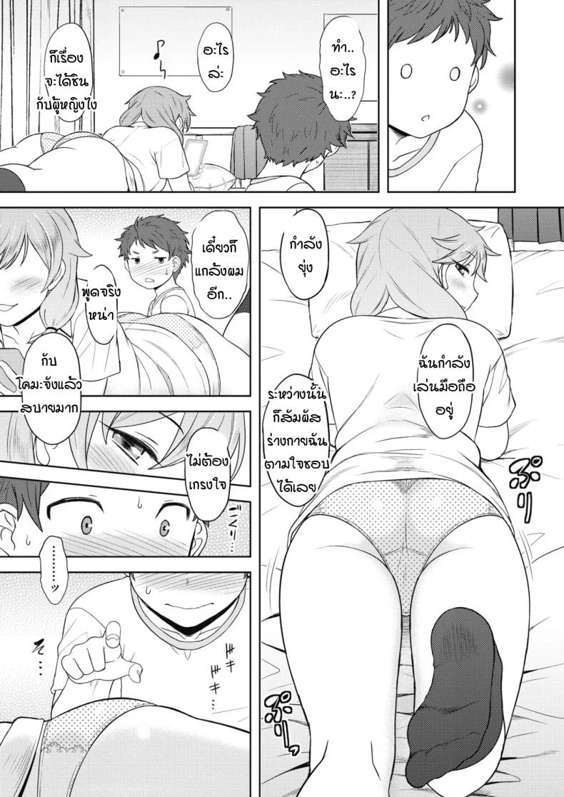 คุณคงโนะคิดจะยั่วยวนผมเหรอครับ [Dr P] Yuuaku jouzu no konno-san หน้า 5