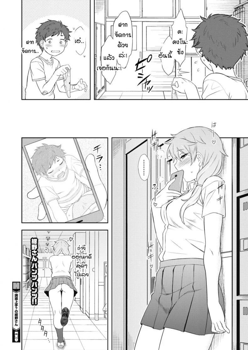 คุณคงโนะคิดจะยั่วยวนผมเหรอครับ [Dr P] Yuuaku jouzu no konno-san หน้า 18