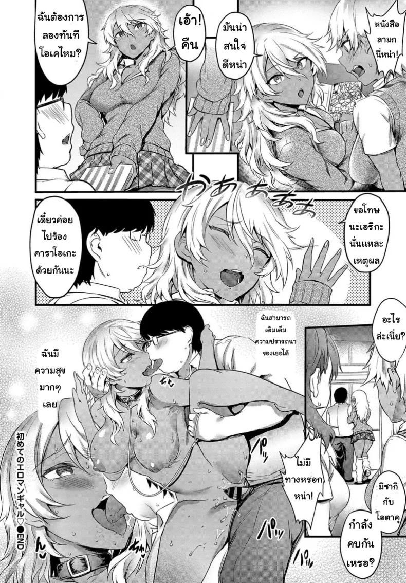 สาวคนแรก [fuyochiya] Hajimete no eromangyaruสาวคนแรก 1 หน้า 22