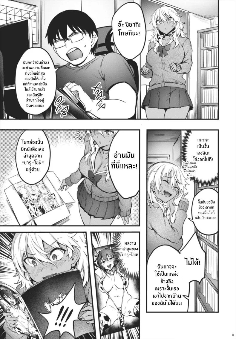 สาวคนแรก [fuyochiya] Hajimete no eromangyaruสาวคนแรก 2 หน้า 5