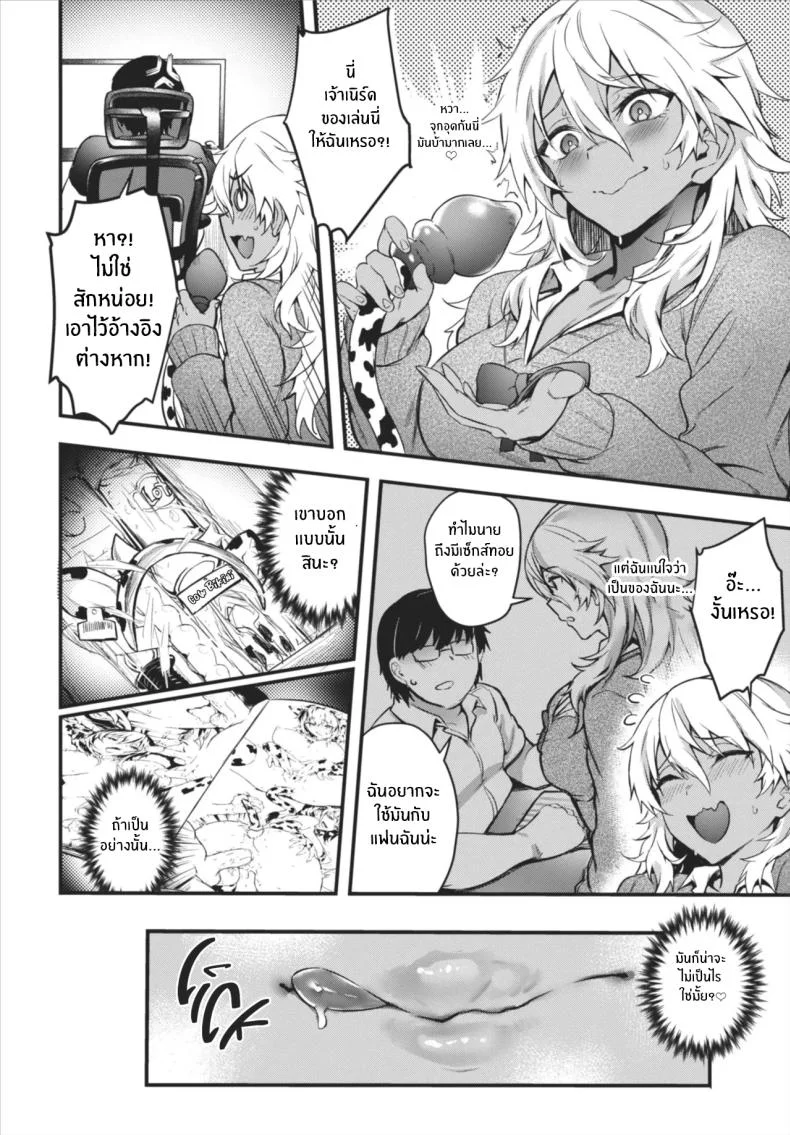 สาวคนแรก [fuyochiya] Hajimete no eromangyaruสาวคนแรก 2 หน้า 8