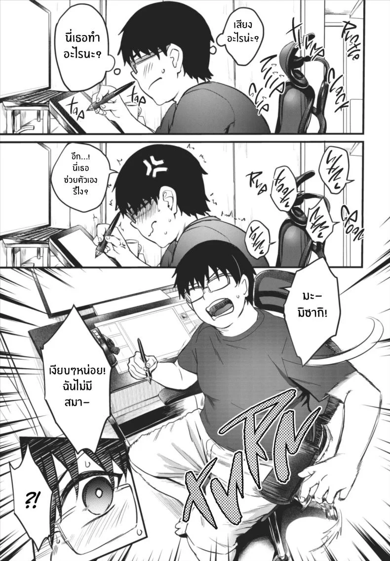 สาวคนแรก [fuyochiya] Hajimete no eromangyaruสาวคนแรก 2 หน้า 9