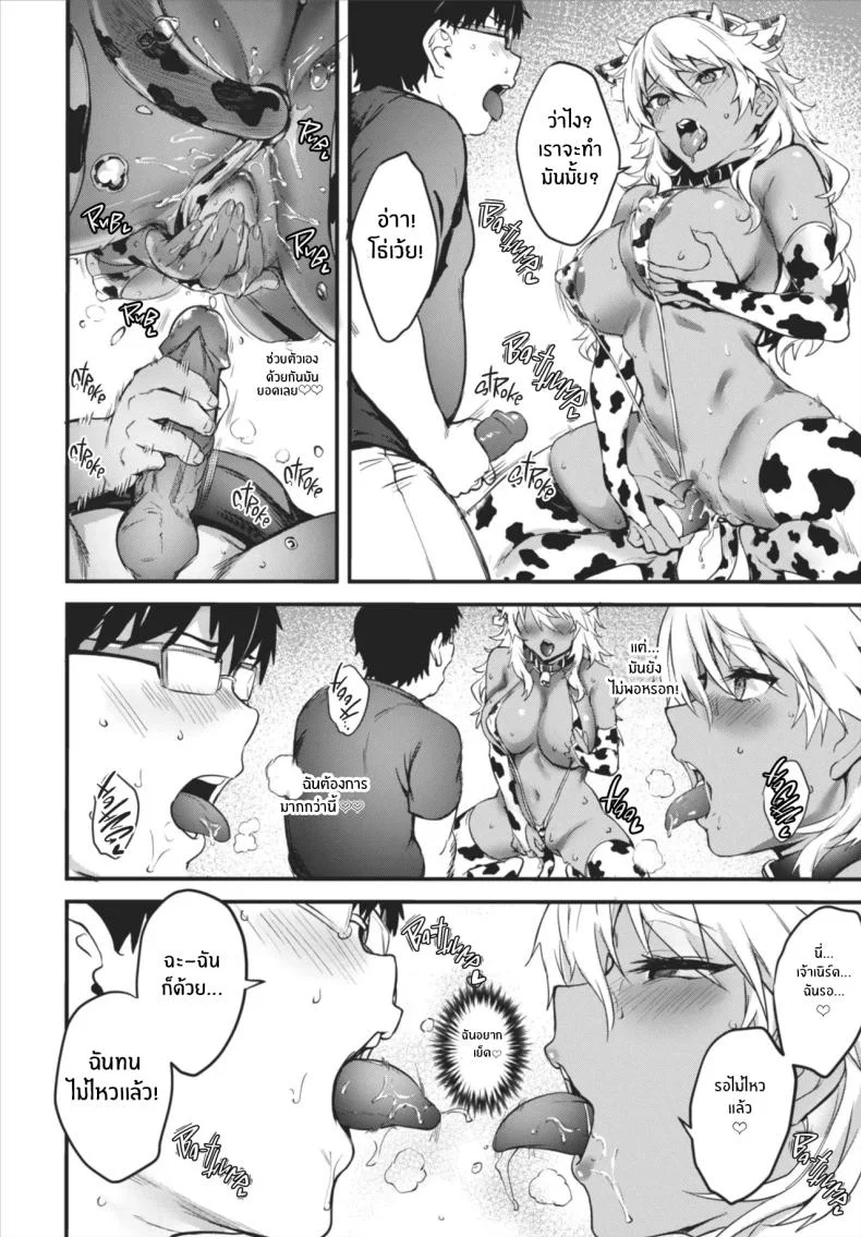 สาวคนแรก [fuyochiya] Hajimete no eromangyaruสาวคนแรก 2 หน้า 12
