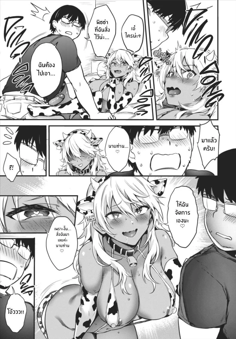 สาวคนแรก [fuyochiya] Hajimete no eromangyaruสาวคนแรก 2 หน้า 13