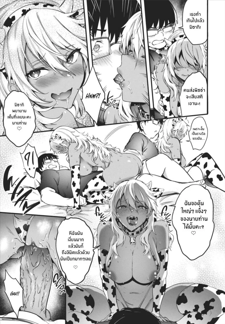 สาวคนแรก [fuyochiya] Hajimete no eromangyaruสาวคนแรก 2 หน้า 17