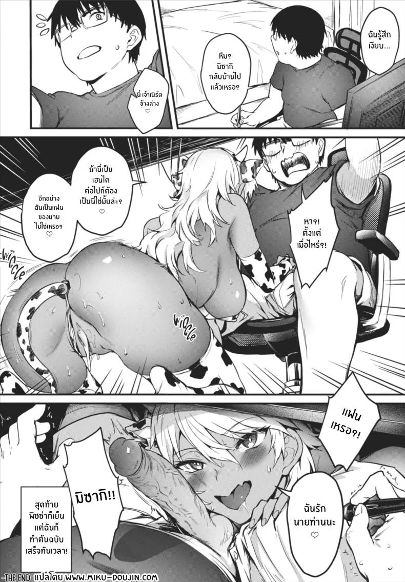 สาวคนแรก [fuyochiya] Hajimete no eromangyaruสาวคนแรก 2 หน้า 26