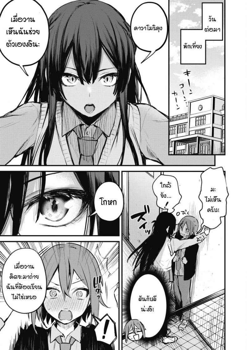 ไลฟ์สดลับๆ ของผมกับเธอ [Danimaru] Himitsu no Haishin หน้า 7