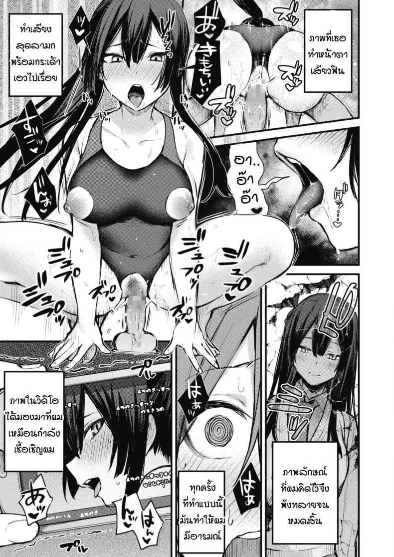 ไลฟ์สดลับๆ ของผมกับเธอ [Danimaru] Himitsu no Haishin หน้า 13