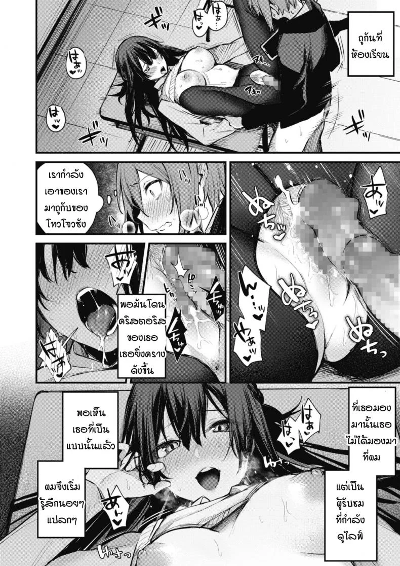 ไลฟ์สดลับๆ ของผมกับเธอ [Danimaru] Himitsu no Haishin หน้า 16
