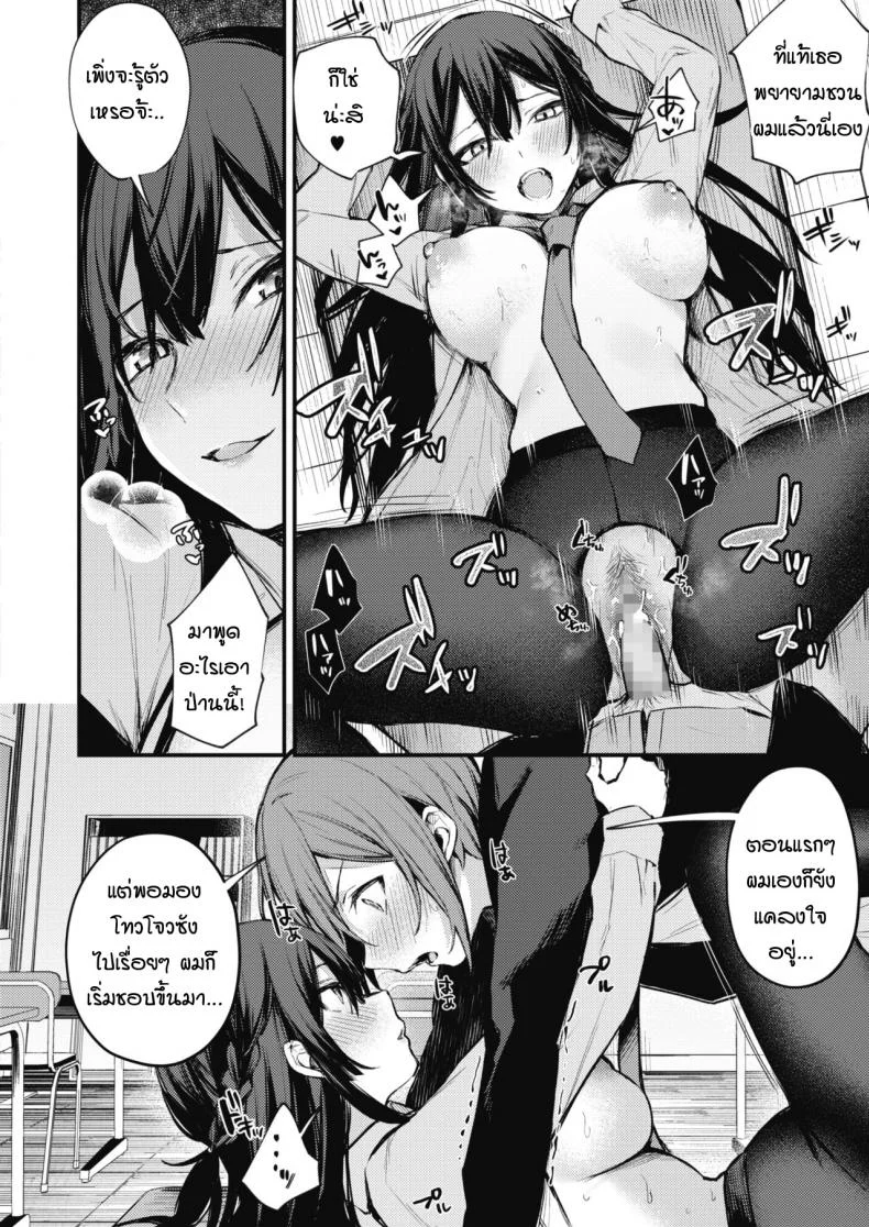 ไลฟ์สดลับๆ ของผมกับเธอ [Danimaru] Himitsu no Haishin หน้า 20