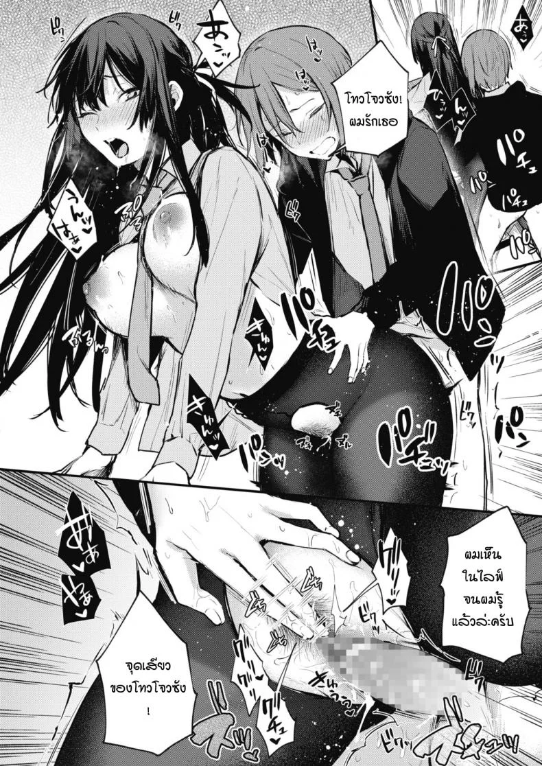 ไลฟ์สดลับๆ ของผมกับเธอ [Danimaru] Himitsu no Haishin หน้า 22