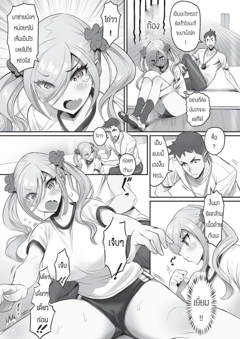 อาจารย์ติววิชาพละให้หน่อย [Sakurai shizuku] Oshietesense onedari bloomer หน้า 5