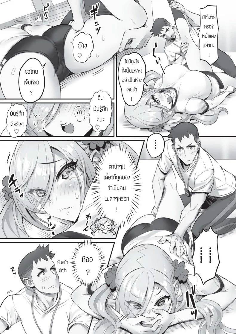 อาจารย์ติววิชาพละให้หน่อย [Sakurai shizuku] Oshietesense onedari bloomer หน้า 7