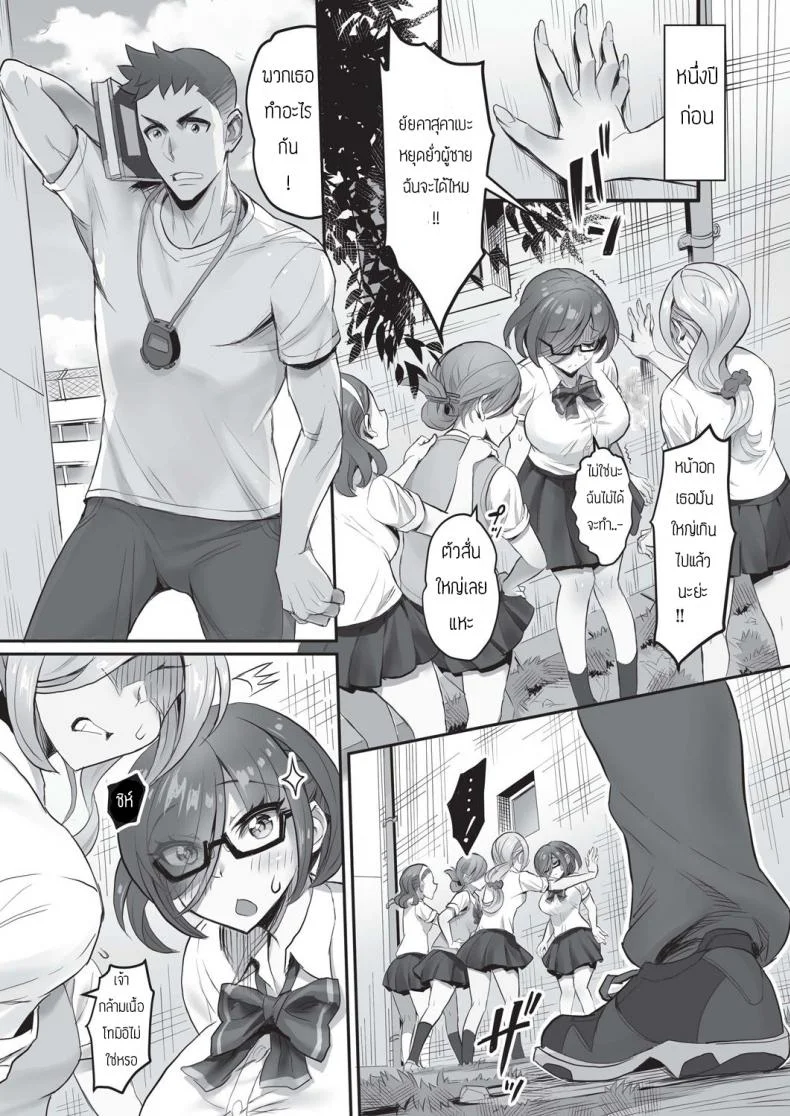 อาจารย์ติววิชาพละให้หน่อย [Sakurai shizuku] Oshietesense onedari bloomer หน้า 13