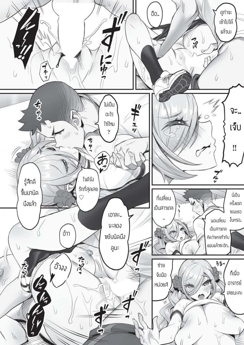 อาจารย์ติววิชาพละให้หน่อย [Sakurai shizuku] Oshietesense onedari bloomer หน้า 16