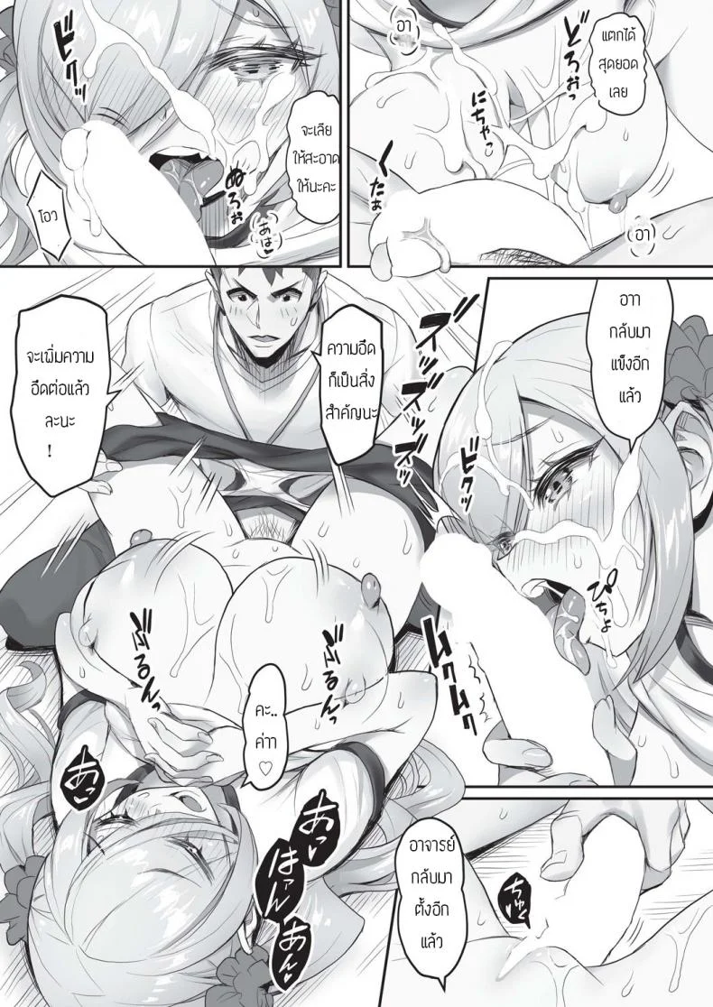 อาจารย์ติววิชาพละให้หน่อย [Sakurai shizuku] Oshietesense onedari bloomer หน้า 19