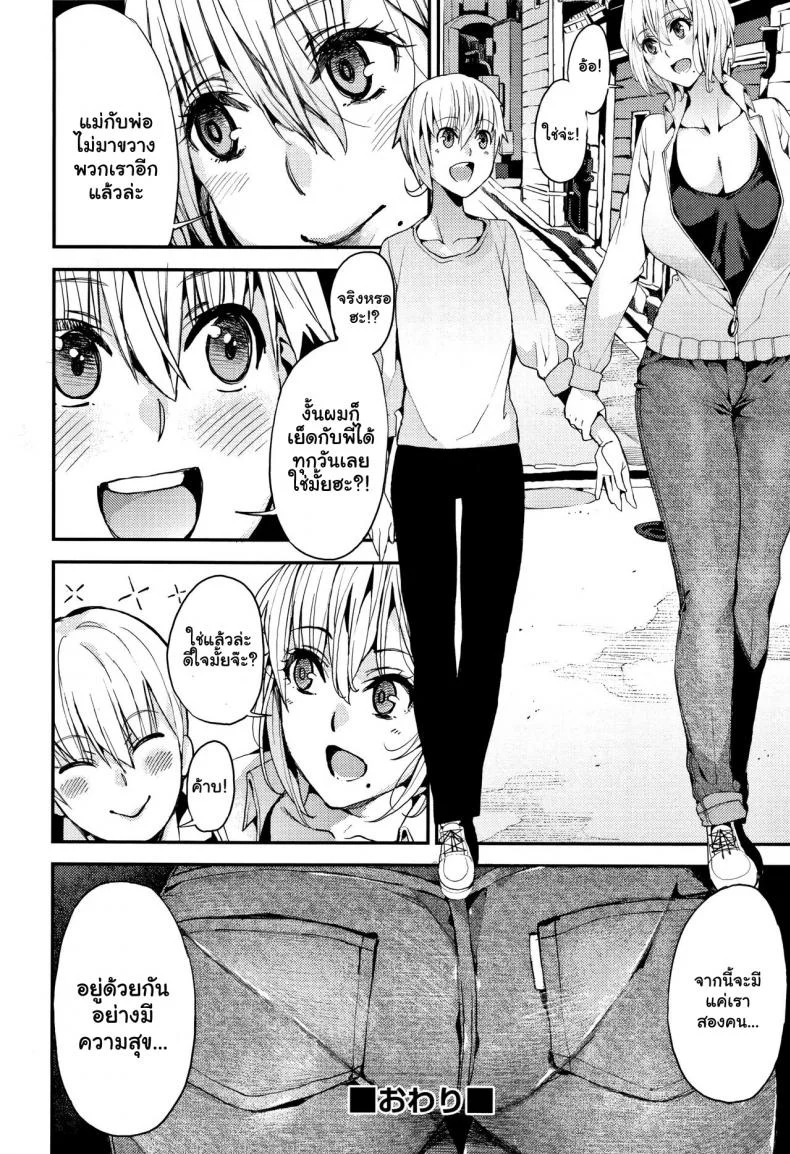 ความสุขของน้องชาย [Azukiko] Otouto to no Happy Life! A Happy Life with My Little Brother! (Kyou kara Kimi no Dorei) หน้า 10