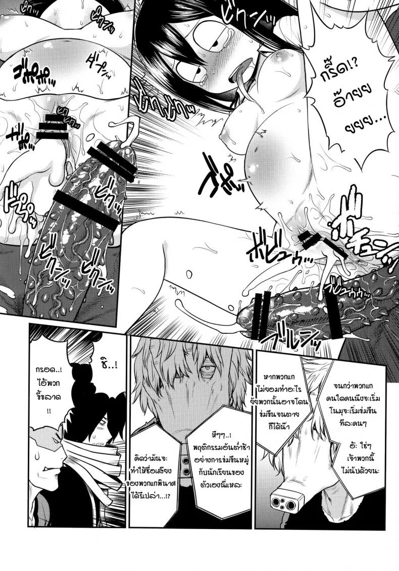 มาย แกงก์แบง อะคาเดเมีย (St.germain-sal)] MY GANGBANG ACADEMIA (Boku no Hero Academia) หน้า 5