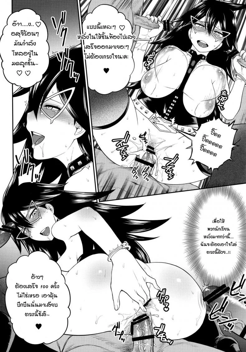 มาย แกงก์แบง อะคาเดเมีย (St.germain-sal)] MY GANGBANG ACADEMIA (Boku no Hero Academia) หน้า 10
